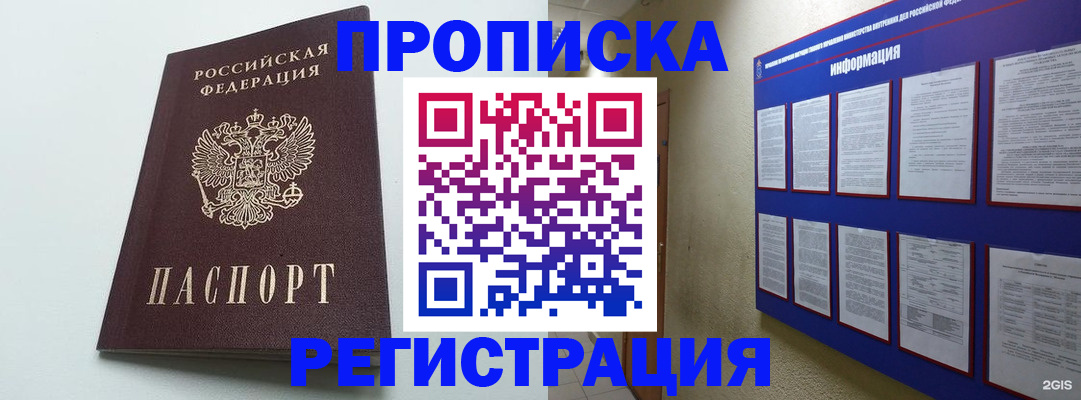 временная регистрация 2025 в Юрьев-Польском