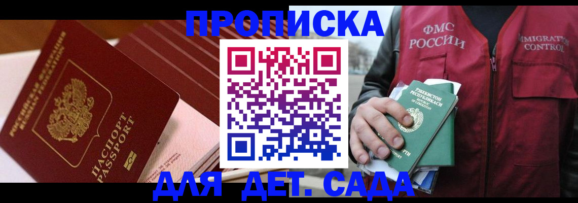 прописка в Юрьев-Польском