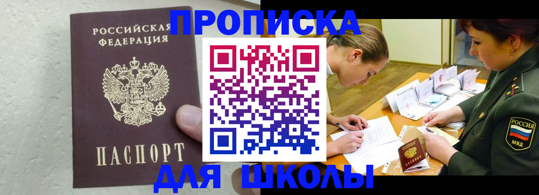 временная регистрация в квартире в Юрьев-Польском