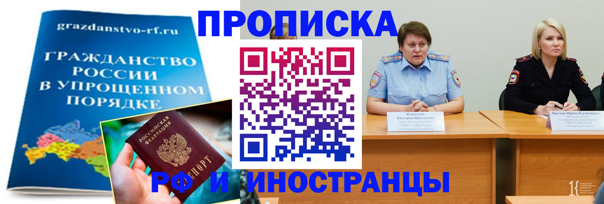 временная прописка в Юрьев-Польском