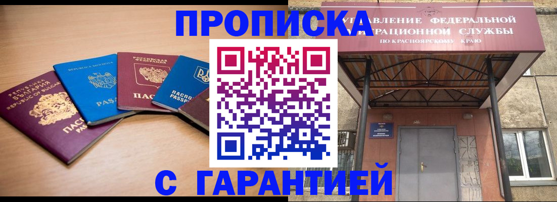 прописка законно в Юрьев-Польском